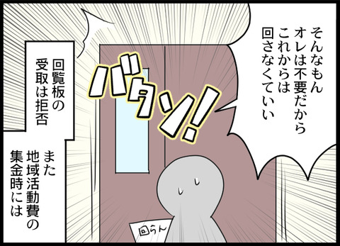 浮気旦那_92_02