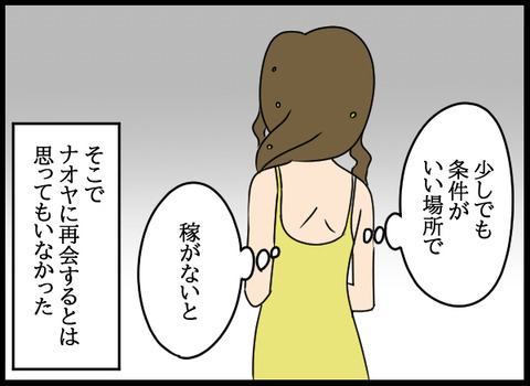 ナオヤ_39_08