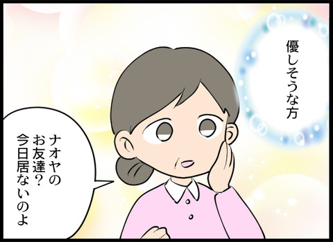 浮気旦那_10_03