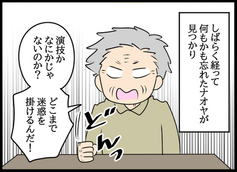 ナオヤ_36_06