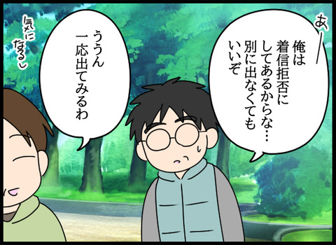 私は見た19_03