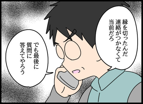 私は見た20_03