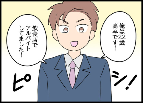 私は見た29_02