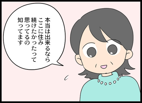 浮気旦那_95_01