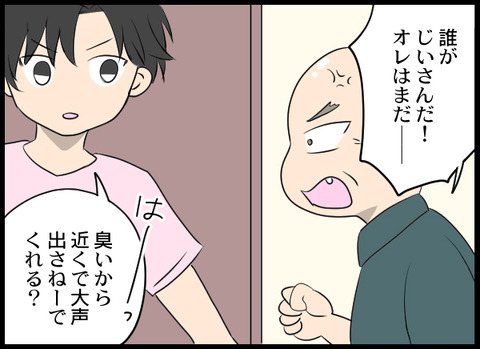 浮気旦那_57_05