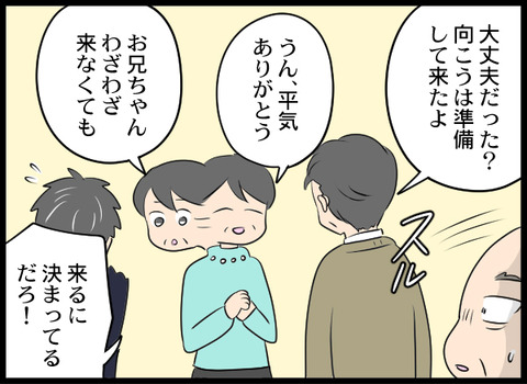 浮気旦那_59_01