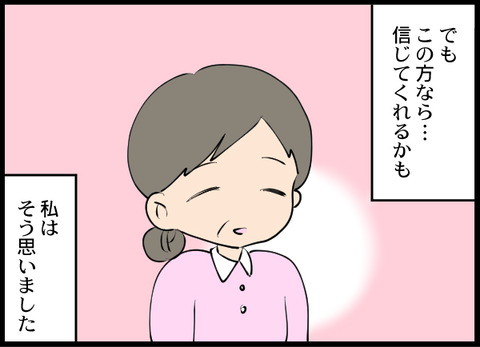浮気旦那_10_06
