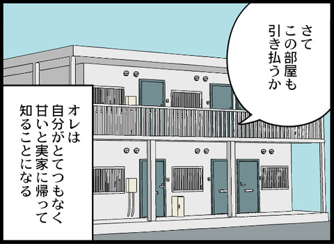 浮気旦那_53_08