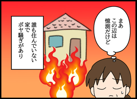 私は見た24_07