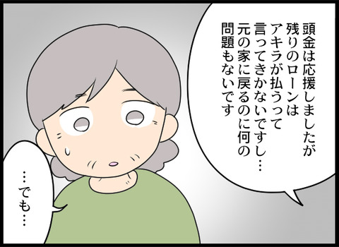 浮気旦那_95_03