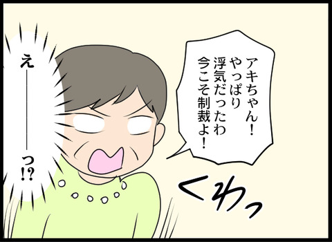 浮気旦那_40_08