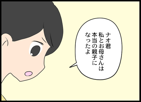 浮気旦那_44_07