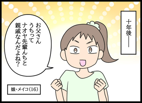 ナオヤ_30_01