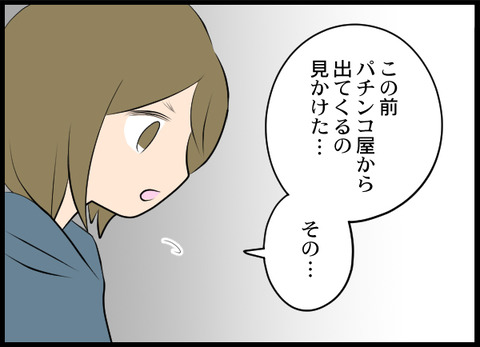 クズ33_02