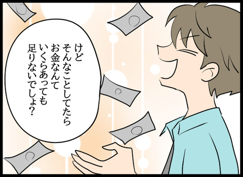 ナオヤ_10_01