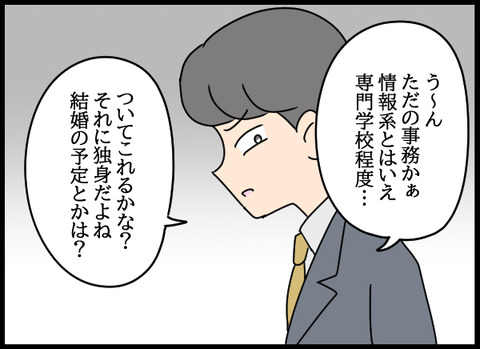 私は見た28_05