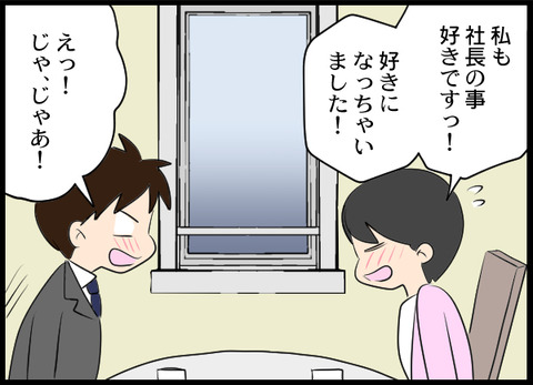 浮気旦那_70_02