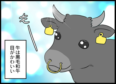 11_牛_02