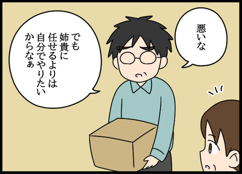 私は見た16_06