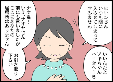 浮気旦那_56_07