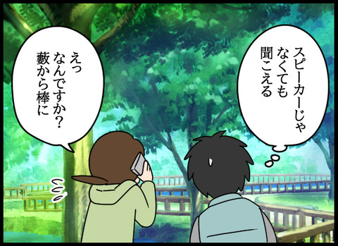 私は見た19_05