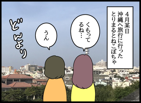 16_寝相_01