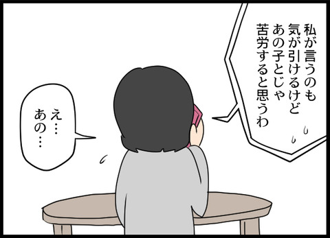 浮気旦那_15_02