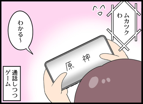 夢で仕事_04