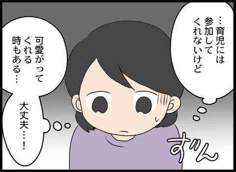 浮気旦那_22_03