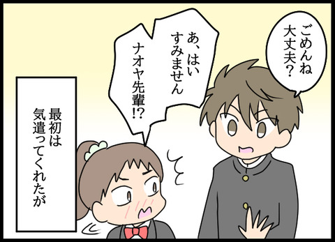 ナオヤ_31_02