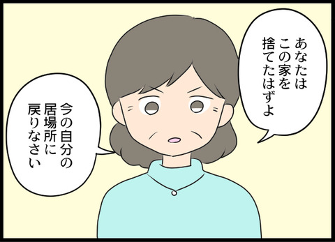 浮気旦那_44_06