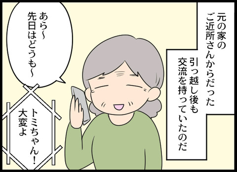 浮気旦那_91_03