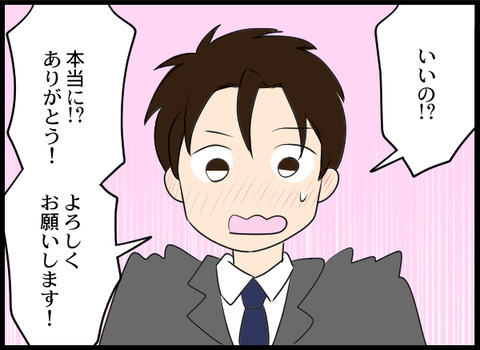 浮気旦那_73_04