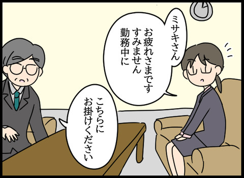 私は見た50_05