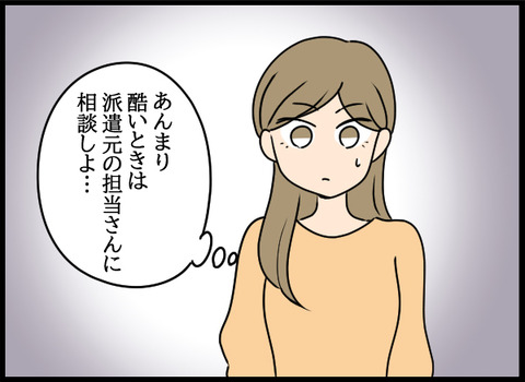 私は見た40_04