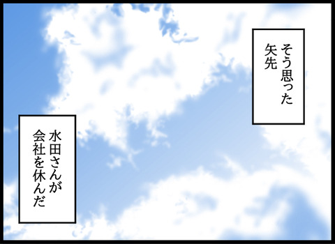 私は見た41_08