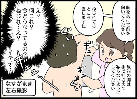 マンモグラフィー_06