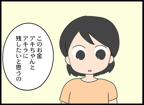 浮気旦那_85_07