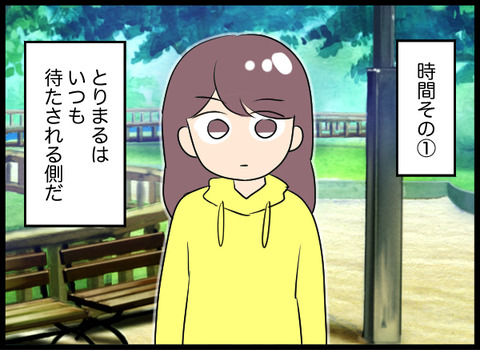 12_ムカつくこと_01