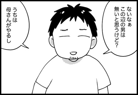kon-ron-dan10_02