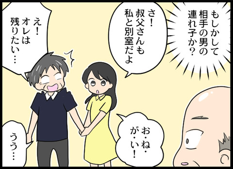 浮気旦那_62_04