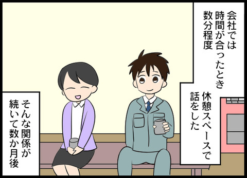 浮気旦那_69_02