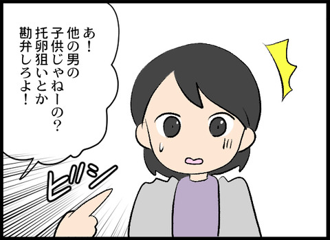 浮気旦那_06_07