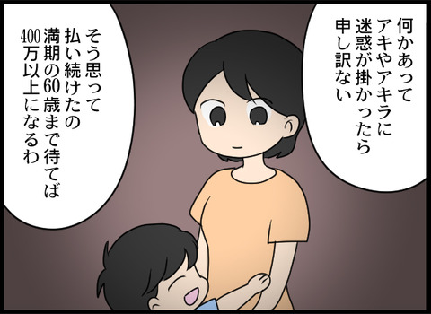浮気旦那_81_03