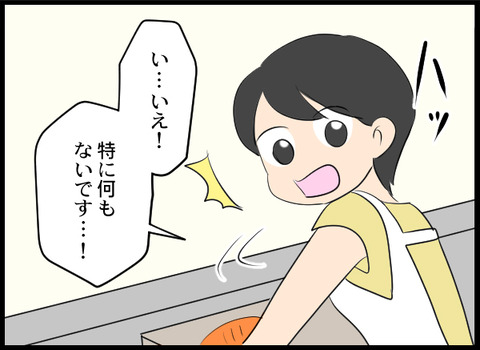 浮気旦那_67_04