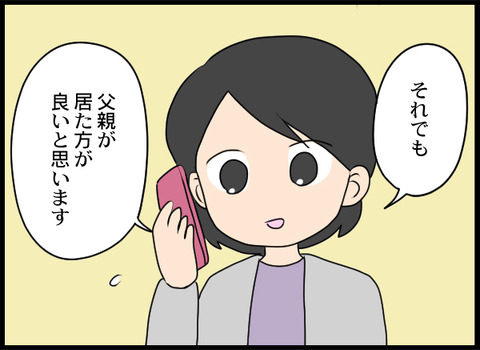 浮気旦那_15_03