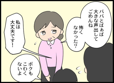 浮気旦那_25_07