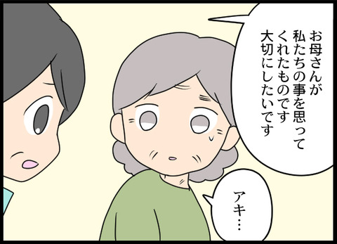 浮気旦那_79_02