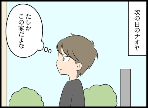浮気旦那_46_05