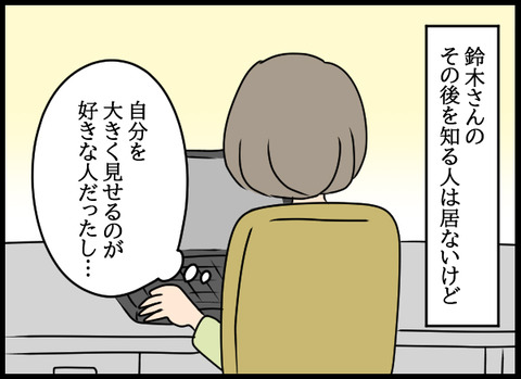 私は見た38_07